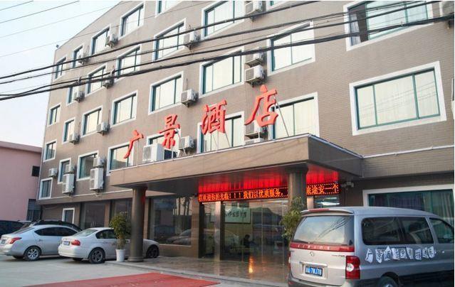 Guangjing Hotel Hangzhou Xiaoshan International Airport Branch Jingjiang (Zhejiang) Εξωτερικό φωτογραφία