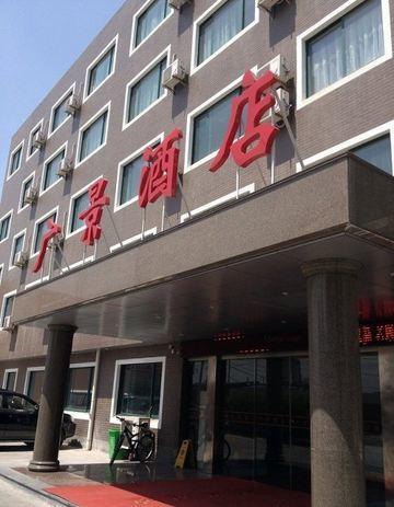 Guangjing Hotel Hangzhou Xiaoshan International Airport Branch Jingjiang (Zhejiang) Εξωτερικό φωτογραφία